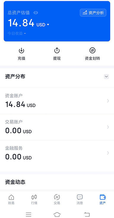 o易交易所app官方下载页面展示