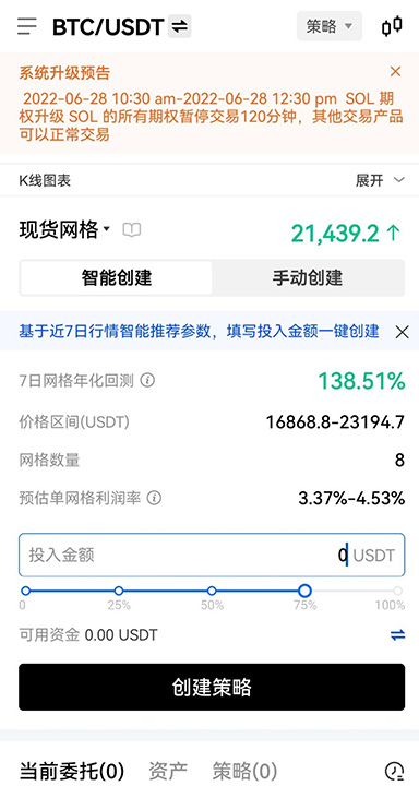 o易交易所app官方下载页面展示